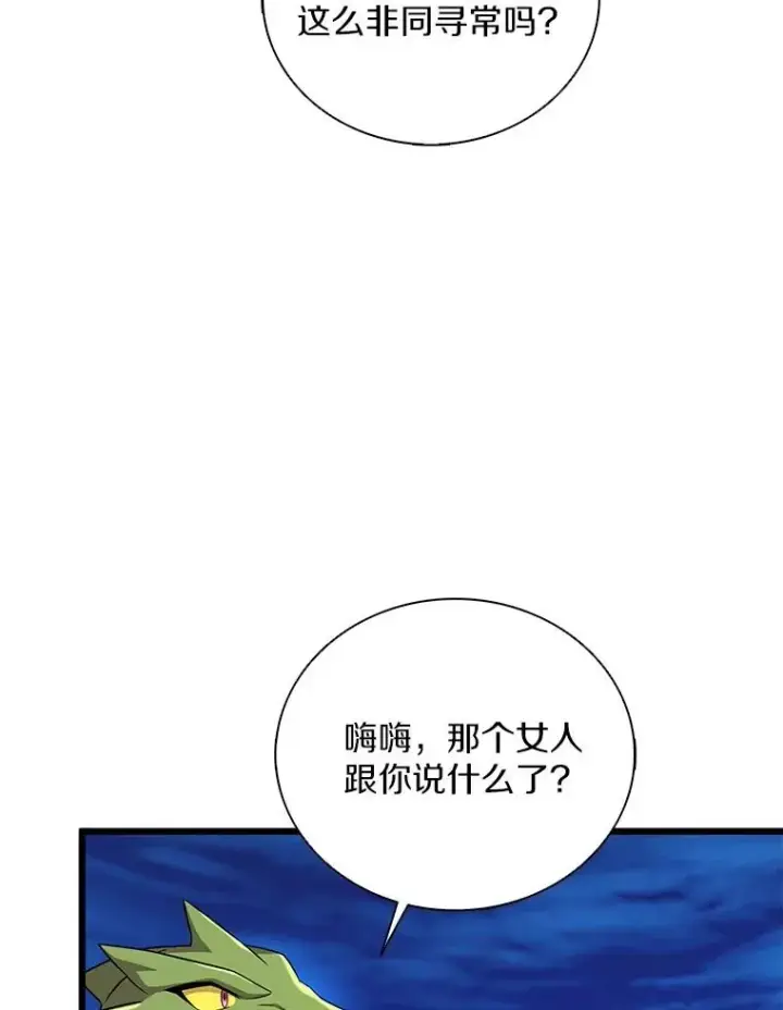《魔弹射手》164.各自分别图6
