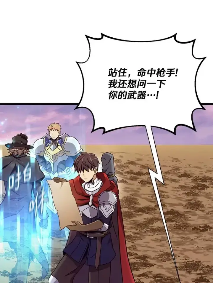 《魔弹射手》164.各自分别图66
