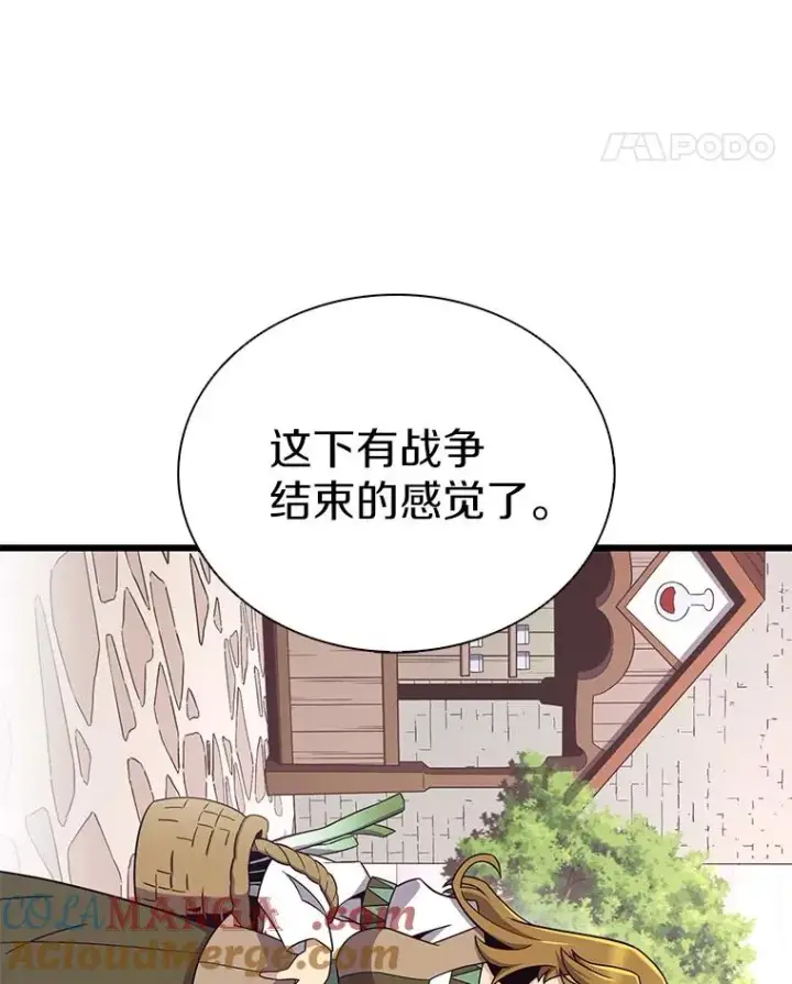 《魔弹射手》164.各自分别图81