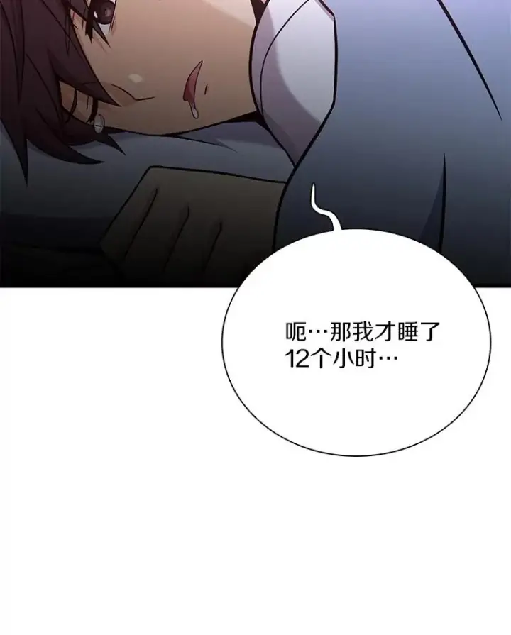 《魔弹射手》164.各自分别图92