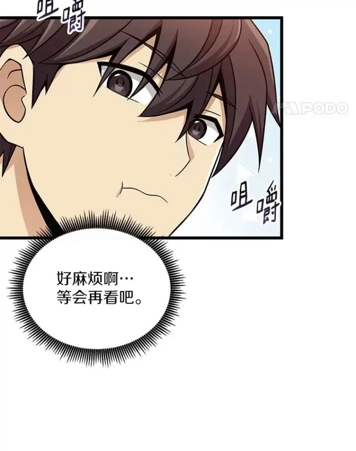 《魔弹射手》164.各自分别图98