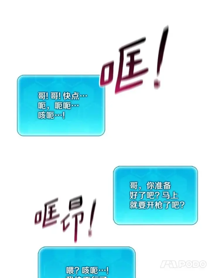 《魔弹射手》165.引起热议图100