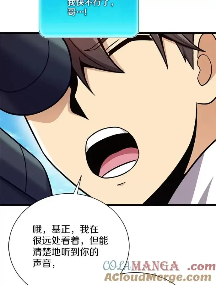 《魔弹射手》165.引起热议图101