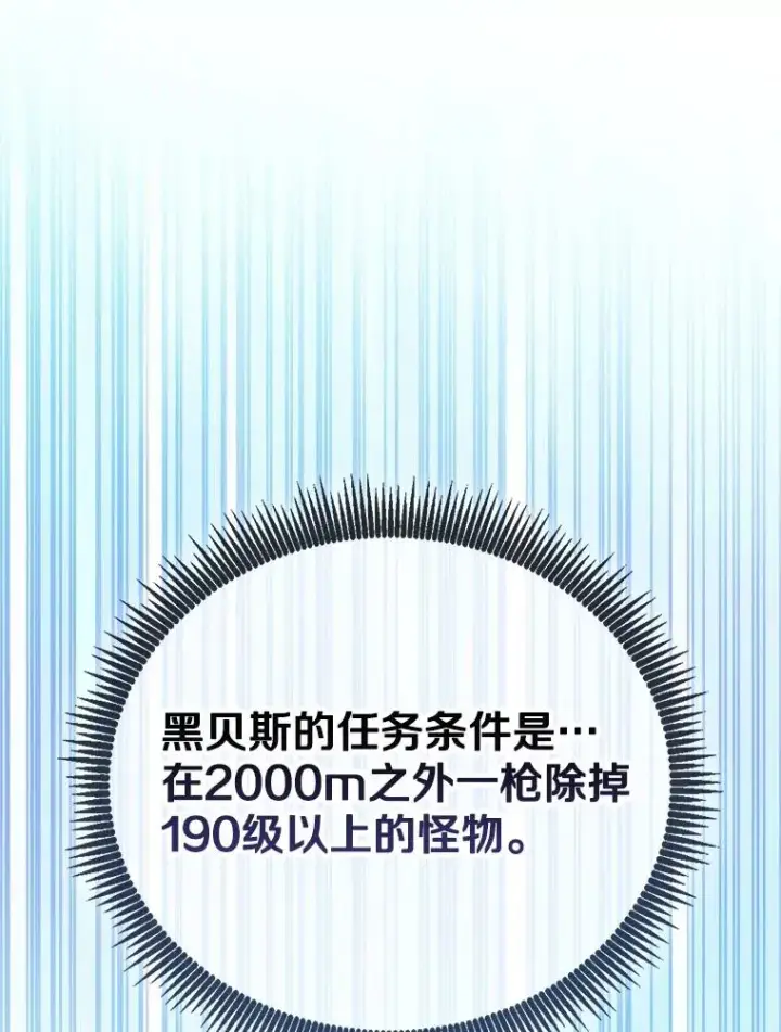 《魔弹射手》165.引起热议图106
