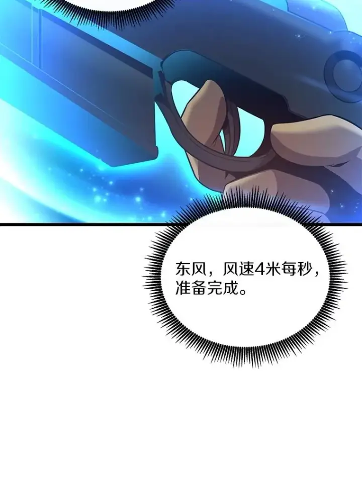 《魔弹射手》165.引起热议图108