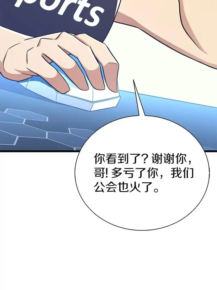 《魔弹射手》165.引起热议图12