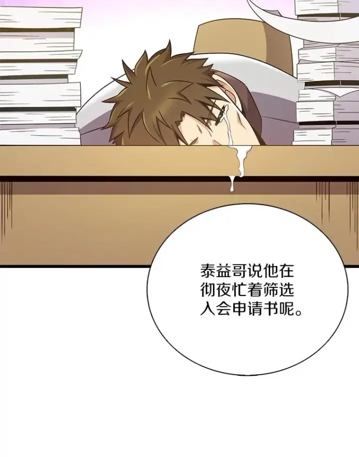 《魔弹射手》165.引起热议图14