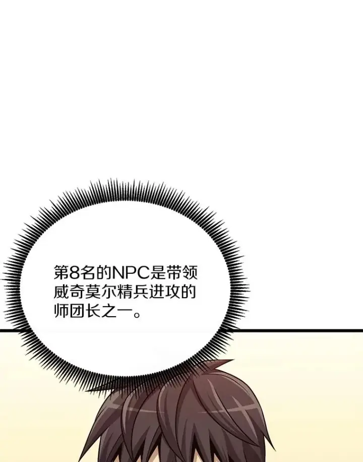 《魔弹射手》165.引起热议图15