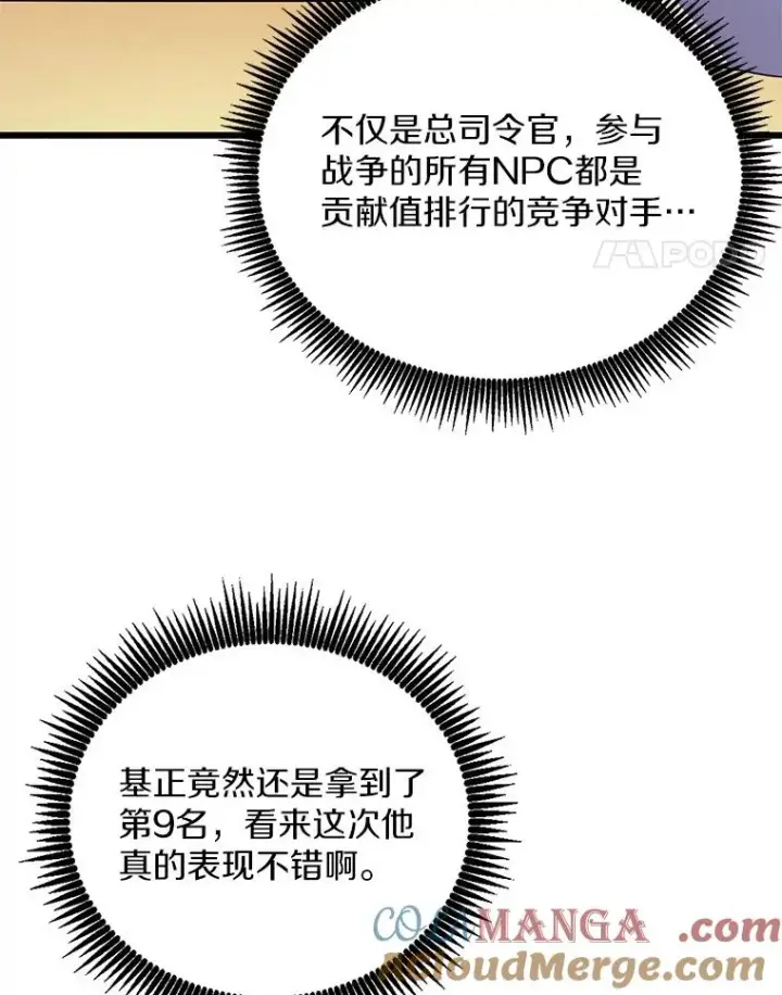 《魔弹射手》165.引起热议图17
