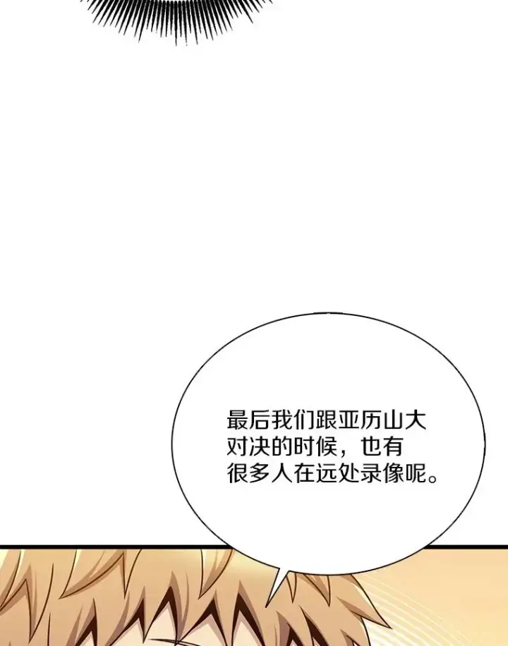 《魔弹射手》165.引起热议图18