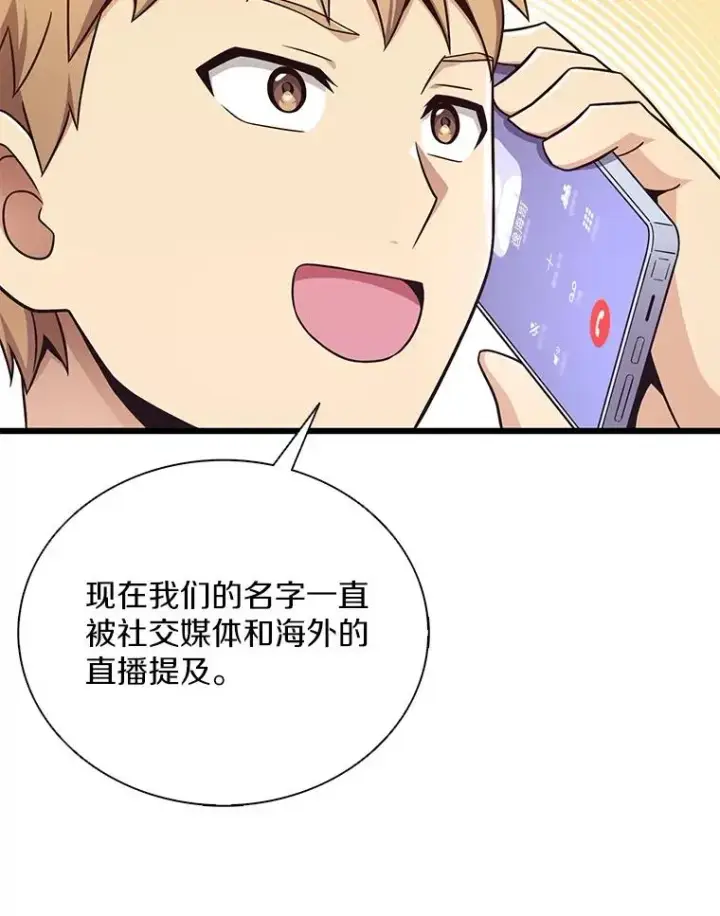 《魔弹射手》165.引起热议图19