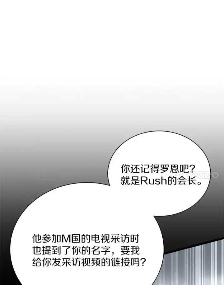 《魔弹射手》165.引起热议图20
