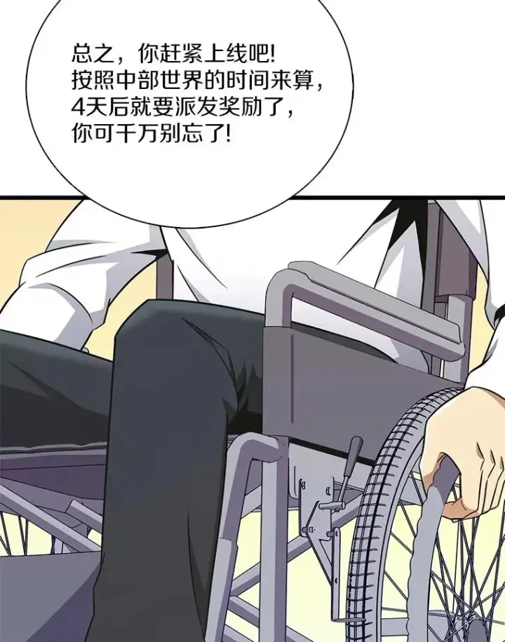 《魔弹射手》165.引起热议图23