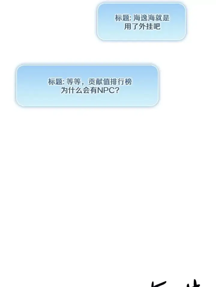 《魔弹射手》165.引起热议图3