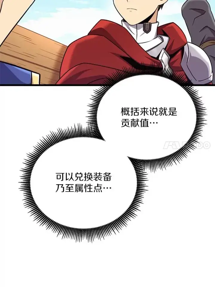 《魔弹射手》165.引起热议图38
