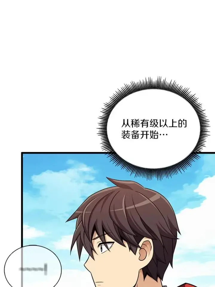 《魔弹射手》165.引起热议图39