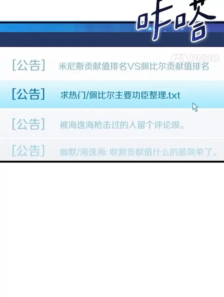 《魔弹射手》165.引起热议图4