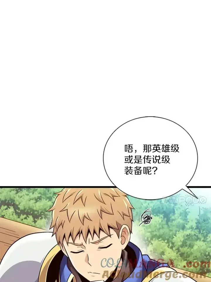 《魔弹射手》165.引起热议图41