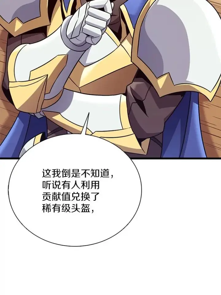 《魔弹射手》165.引起热议图42