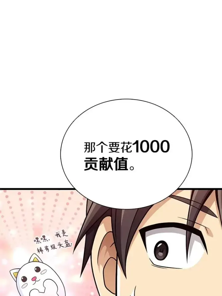 《魔弹射手》165.引起热议图43