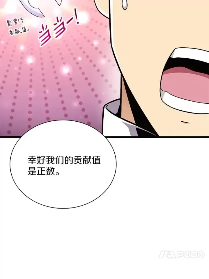 《魔弹射手》165.引起热议图44