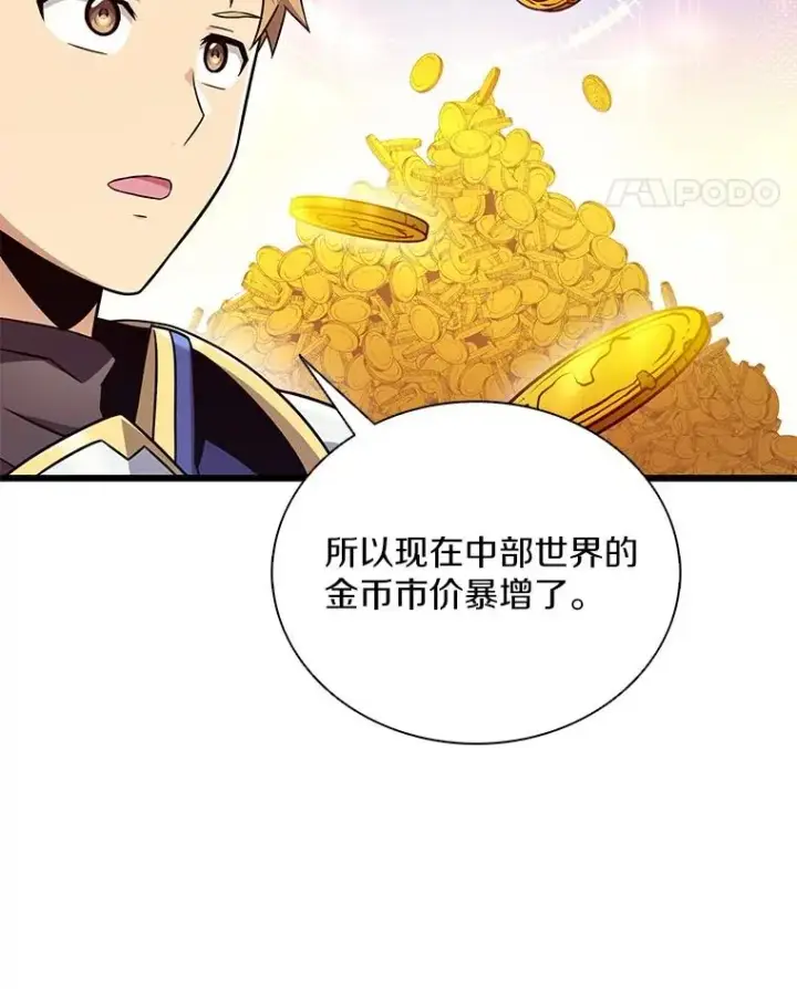 《魔弹射手》165.引起热议图48