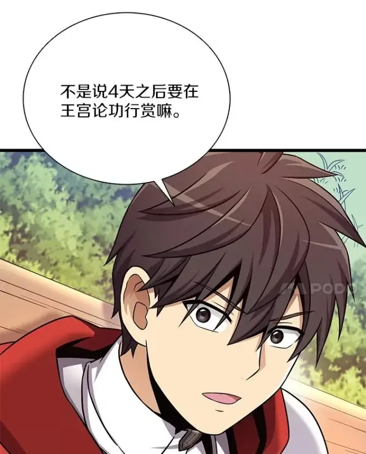 《魔弹射手》165.引起热议图51