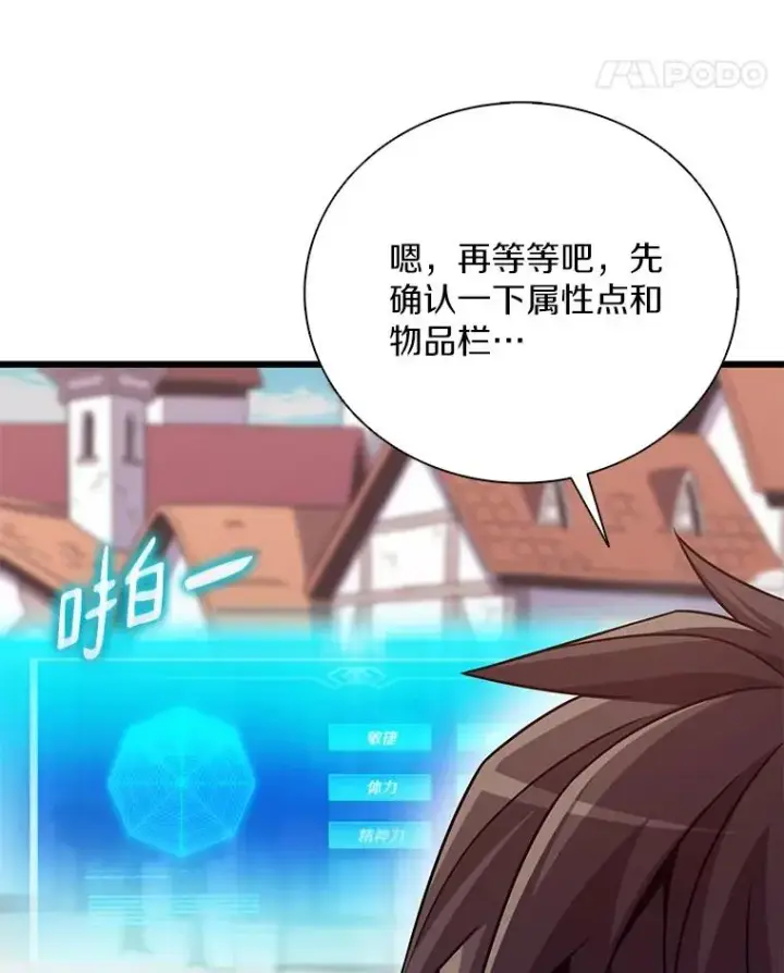 《魔弹射手》165.引起热议图55
