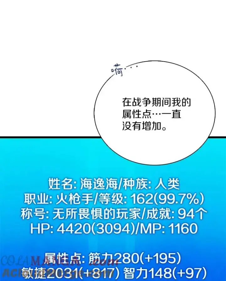 《魔弹射手》165.引起热议图57