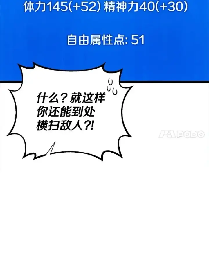《魔弹射手》165.引起热议图58