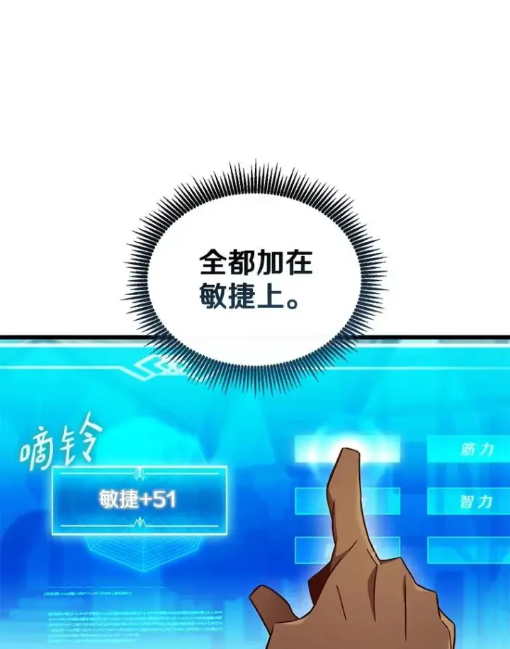 《魔弹射手》165.引起热议图59
