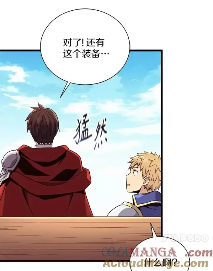《魔弹射手》165.引起热议图61