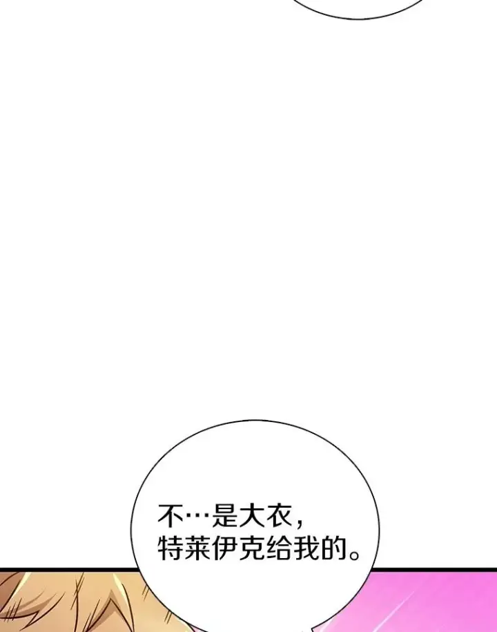 《魔弹射手》165.引起热议图64