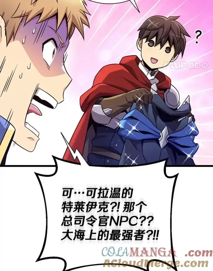 《魔弹射手》165.引起热议图65
