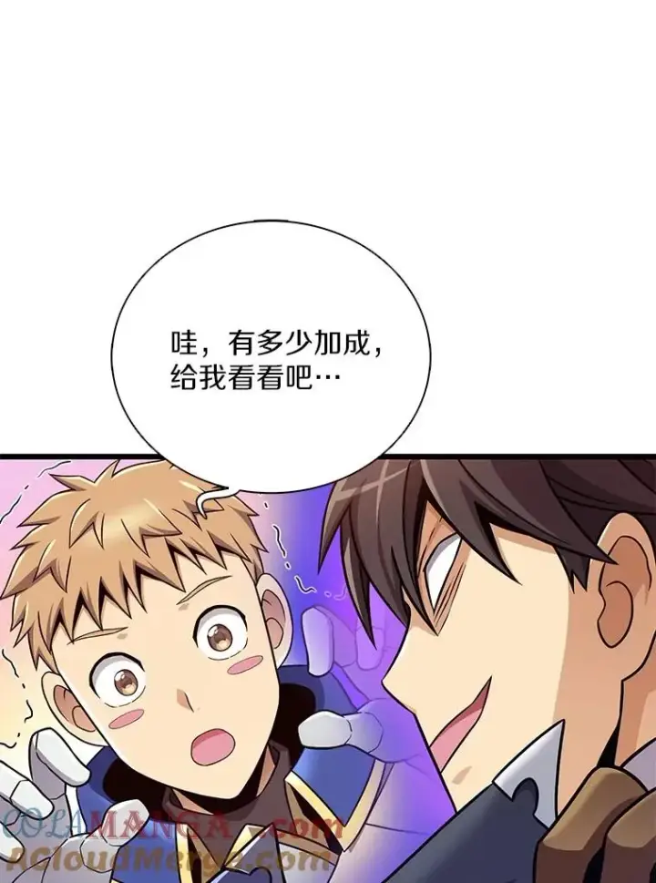 《魔弹射手》165.引起热议图69