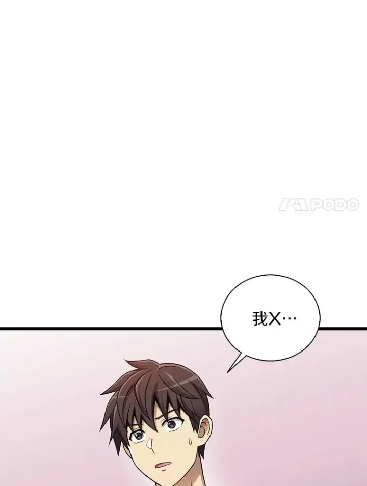 《魔弹射手》165.引起热议图7
