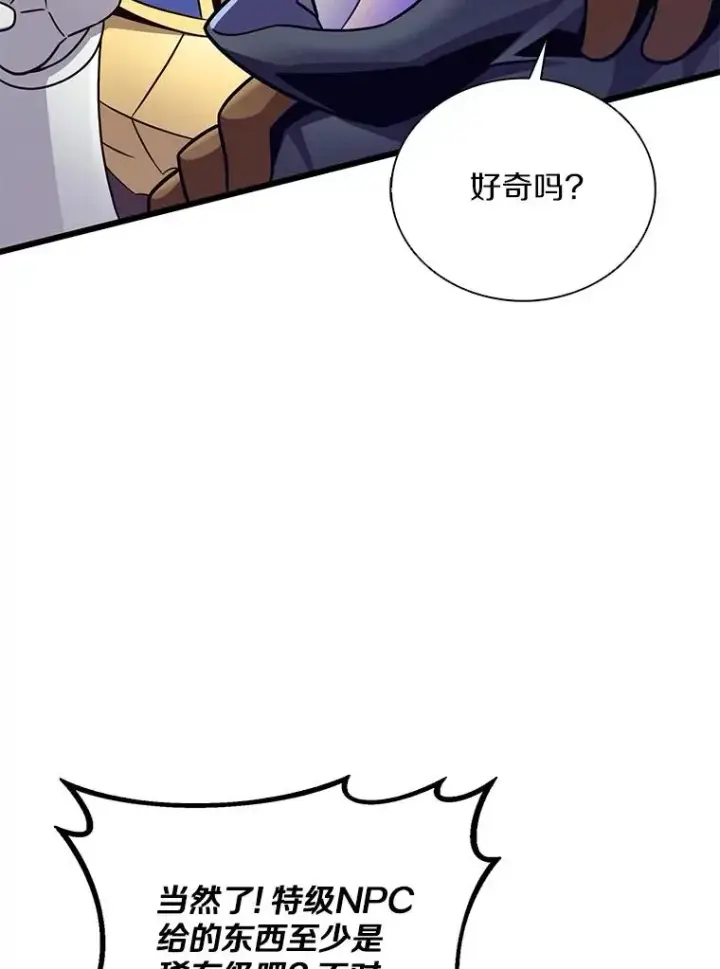 《魔弹射手》165.引起热议图70