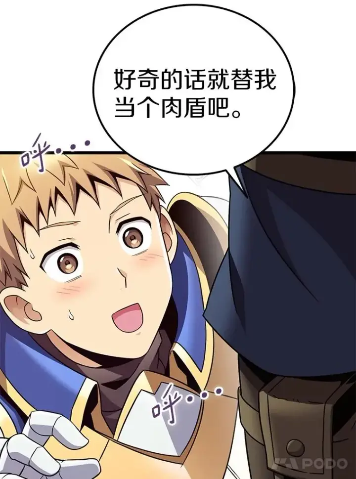 《魔弹射手》165.引起热议图74