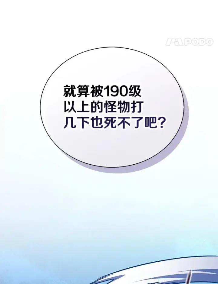 《魔弹射手》165.引起热议图78