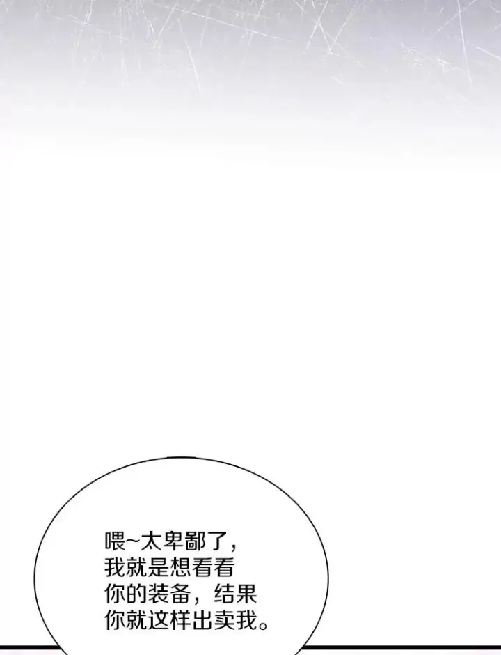 《魔弹射手》165.引起热议图82