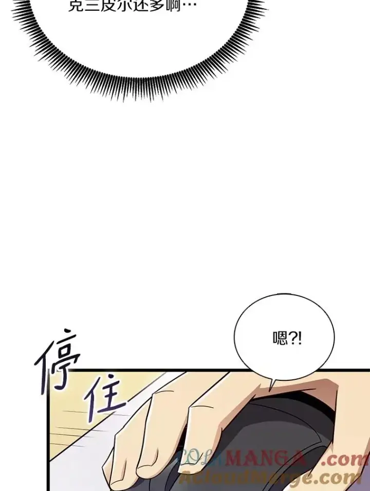 《魔弹射手》165.引起热议图9