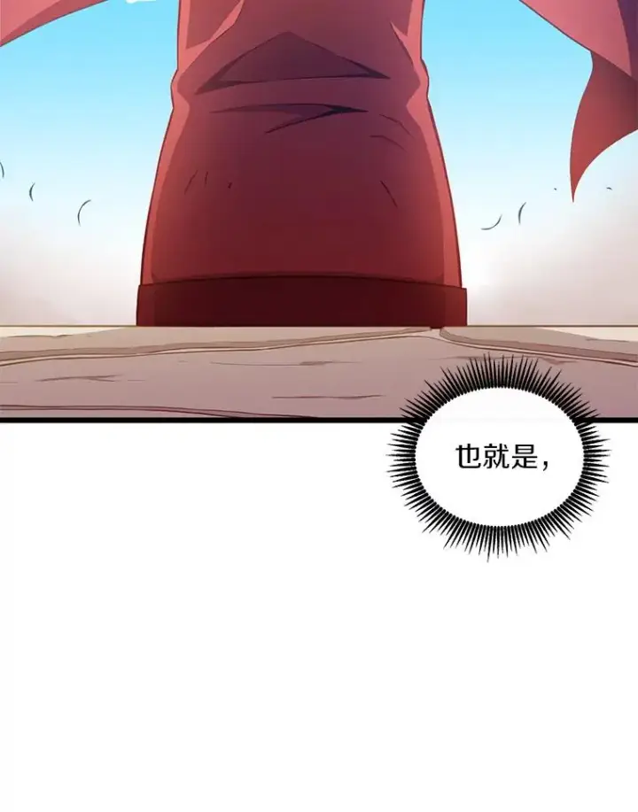 《魔弹射手》74.再遇申娜拉图10