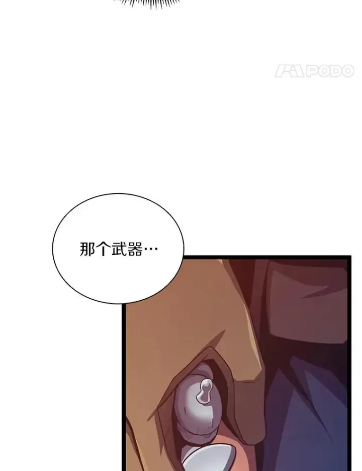 《魔弹射手》74.再遇申娜拉图100