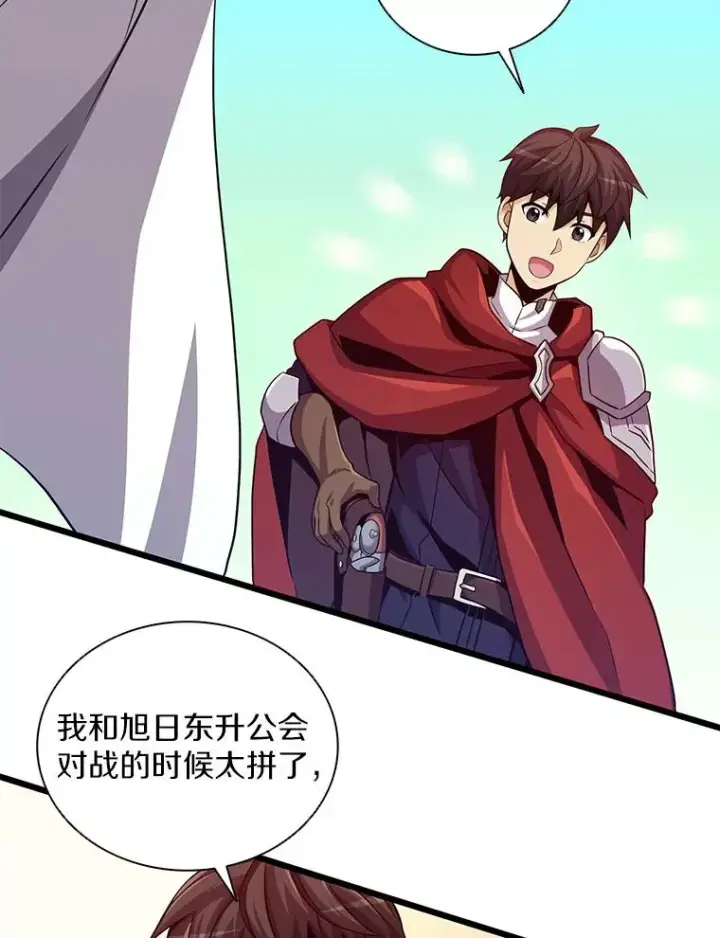 《魔弹射手》74.再遇申娜拉图102
