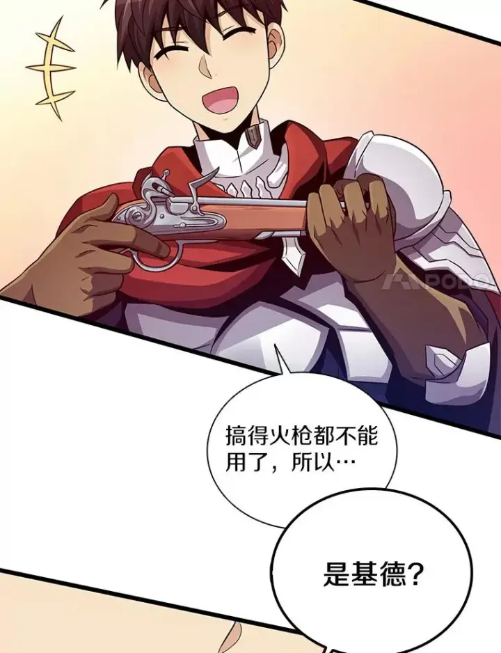 《魔弹射手》74.再遇申娜拉图103