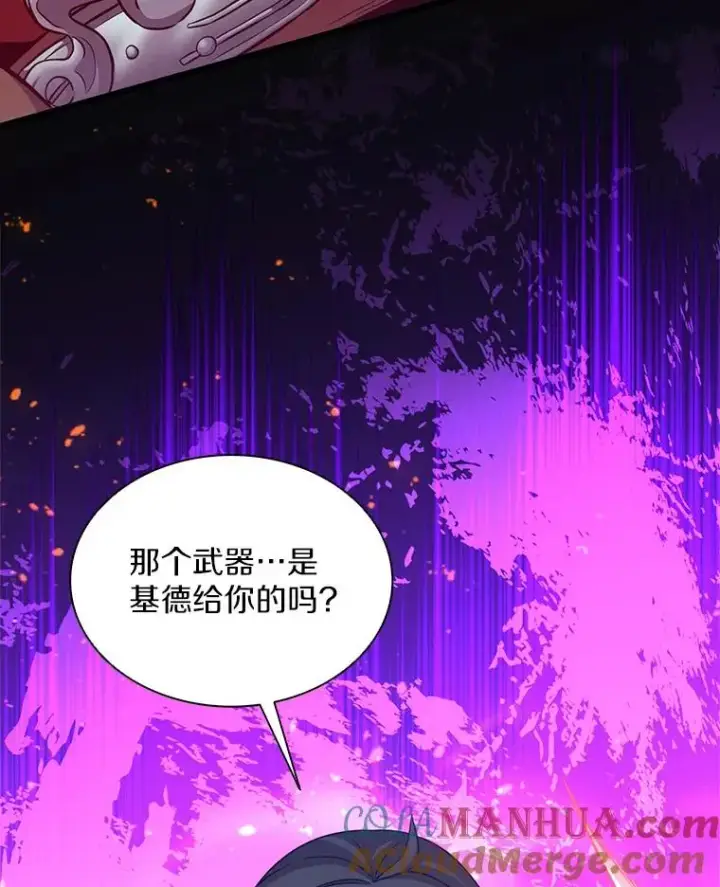 《魔弹射手》74.再遇申娜拉图109