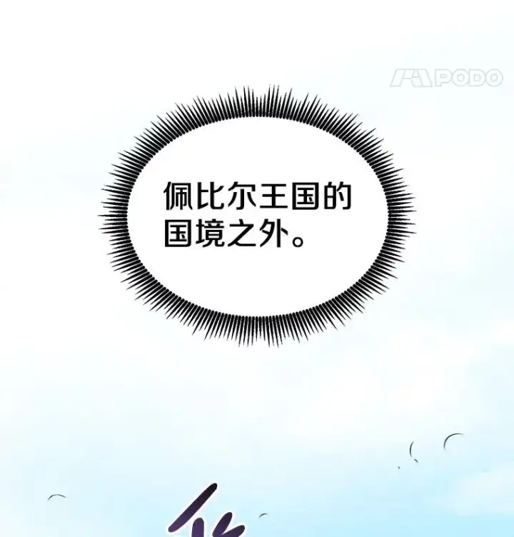 《魔弹射手》74.再遇申娜拉图11