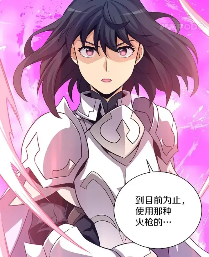 《魔弹射手》74.再遇申娜拉图110