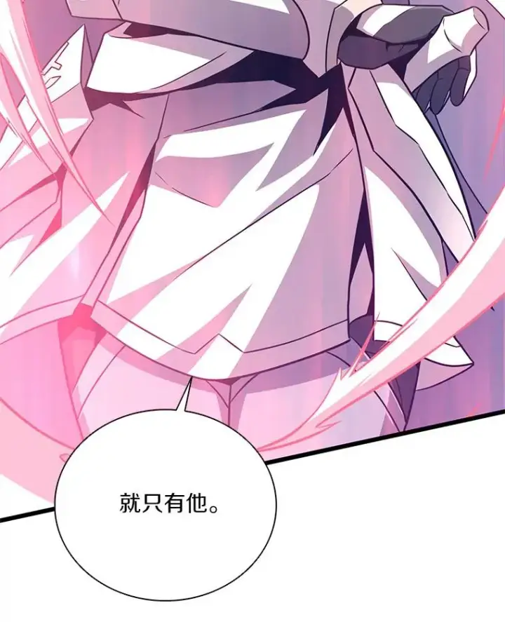《魔弹射手》74.再遇申娜拉图111