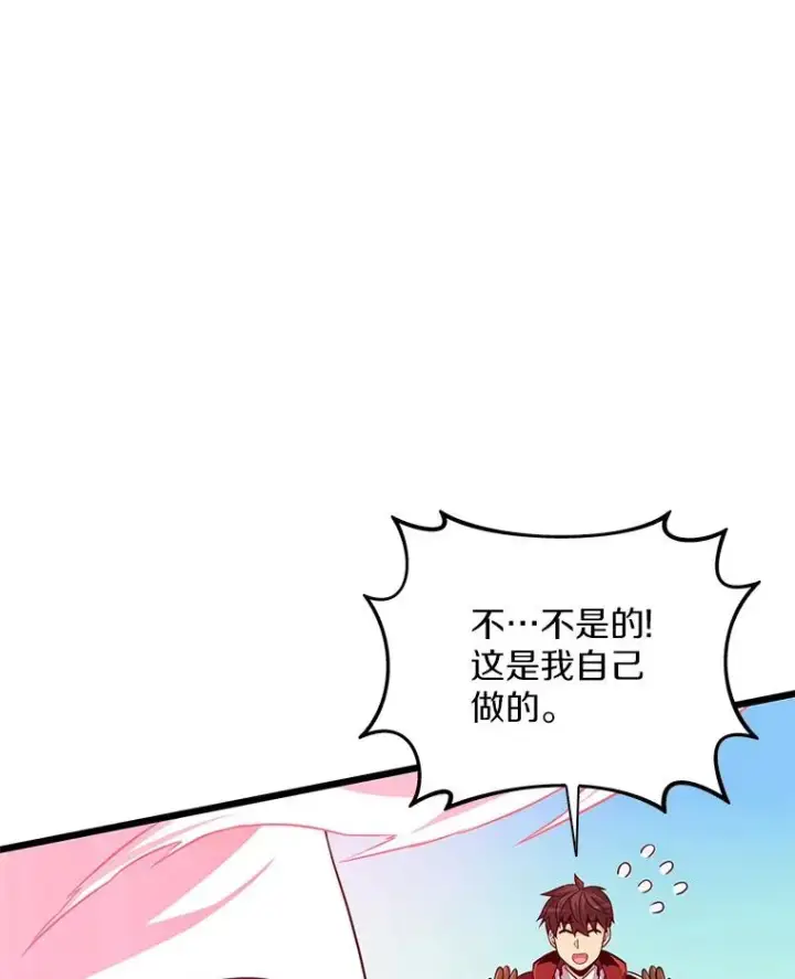 《魔弹射手》74.再遇申娜拉图112